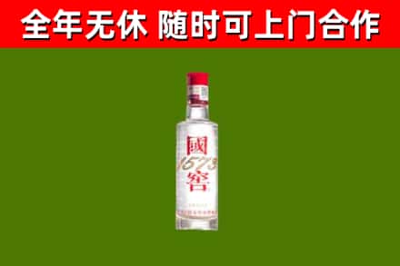 恩施回收国窖1573