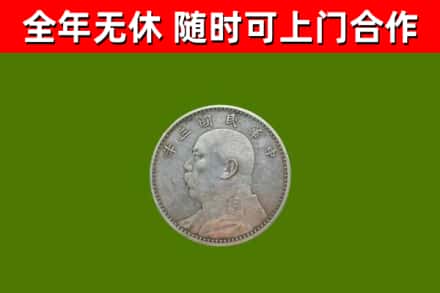 恩施回收袁大头